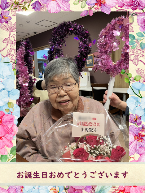 100歳のお誕生日をお祝いしました